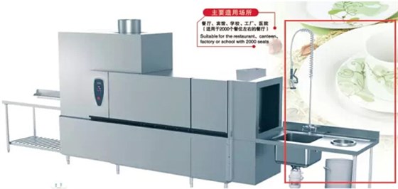 商用洗碗機