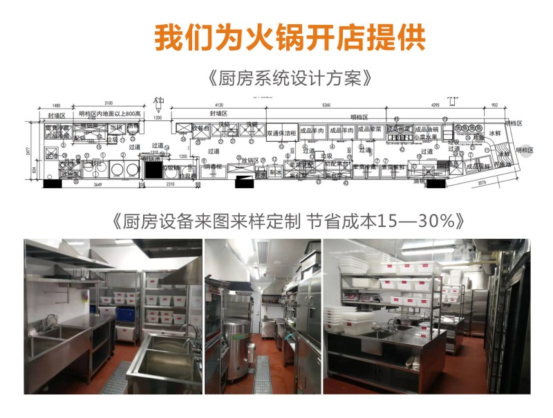 廚房設備